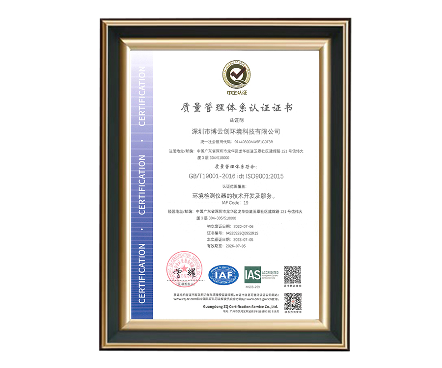 ֤-ISO9001֤.jpg